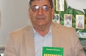 Писатель Валерий Азманов