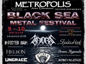Black Sea Metal Festival: выходные тяжелого рока