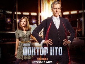 Новый сезон сериала «Доктор Кто» стартует в кинотеатрах
