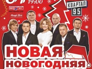 95-й квартал встречает Новый год в Одессе