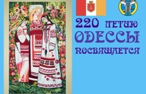 Ученики и преподаватели художественной школы посвятили выставку Одессе