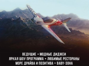 Звезды воздушного фристайла сразятся в небе под Одессой