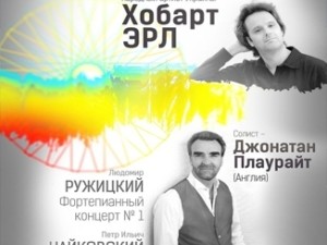 Одесская филармония открывает сезон международным концертом