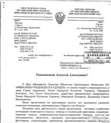 В Одесском областном совете отказываются от бумаги в пользу электронного документооборота