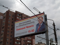 Выборы в Одессе на биллбордах (ФОТО)