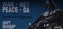 Нецензурным кандидатам от Интернет партии Украины ЦИК не отказывает (ФОТО)