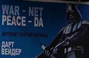 Нецензурным кандидатам от Интернет партии Украины ЦИК не отказывает (ФОТО)