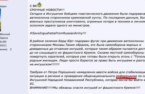 Сила славы: Одесский форум забанили в России