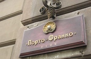 Одесский банк «Порто-Франко» признан неплатежеспособным
