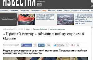 Евреи Одессы просят не волноваться из-за фейковых новостей российских СМИ