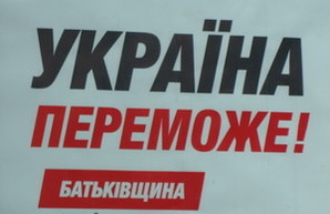 В Одессе подорвали офис партии "Батькивщина"
