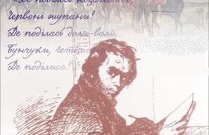 Казацкой эпохе и Шевченко посвящена новая выставка в Одессе