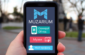 Виртуальный квест по одесским музеям обеспечит новое мобильное приложение