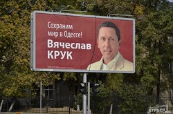 Киевский район Одессы превратился в политрекламный ад (ФОТО)