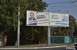 Киевский район Одессы превратился в политрекламный ад (ФОТО)