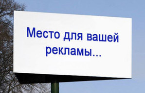 Одесские рекламщики намерены судиться с мэрией