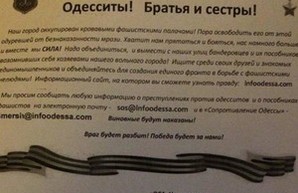 СБУ задержало очередную группу сепаратистов-диверсантов