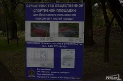 Аллеи в парке Шевченко получили официальные имена (ФОТО)
