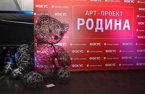 Выставка актуального искусства «Родина» уже в Одессе (ФОТО)