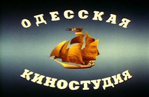Одесская киностудия участвует в конкурсе