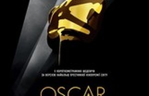 Лучшие короткометражки — номинанты на премию «Оскар» — в Одессе