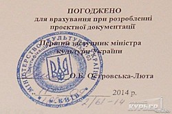 Минкульт заявляет, что согласование проекта высотки в центре Одессы - поддельное (ФОТО)