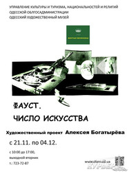 Персональная выставка одессита Алексея Богатырева в галерее Художественного музея