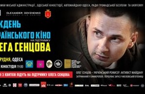 «Неделя украинского кино» в поддержку политзаключенного режиссера Олега Сенцова