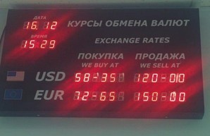 В Одессе доллар стал дороже 20 гривен, а в России - более 100 рублей