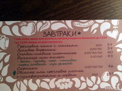 Рестораны Одессы на Южном Курьере: «Гречка»
