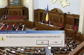 Нардепы проголосовали за снятие депутатской неприкосновенности: против только один