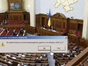 Нардепы проголосовали за снятие депутатской неприкосновенности: против только один