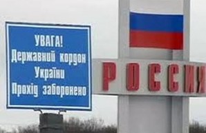 Из России в Украину - по загранпаспорту, украинцам же загранпаспорт для поездок в Россию не нужен