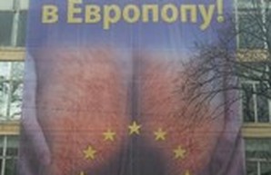 Противники евроинтеграции вывесили в Одессе непристойный баннер (ФОТОФАКТ)