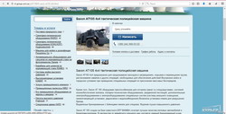 В Украине уже продают бронемашины "Саксон" (ФОТО)