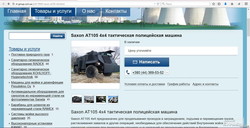 В Украине уже продают бронемашины "Саксон" (ФОТО)