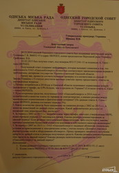 Одесский горсовет обратился в Генпрокуратуру с запросом о проверке "Одессаоблэнерго" (Документ)