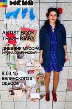"Дневник мусора" в Одесском музее современного искусства
