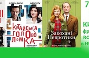 Накануне дня 8 марта - киноночь для одесситок