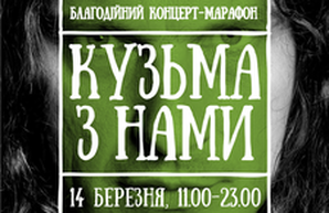 В Одессе пройдет марафон памяти Кузьмы Скрябина (ФОТО)