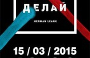 Уличное искусство навещает галерейные пространства Одессы (ФОТО)