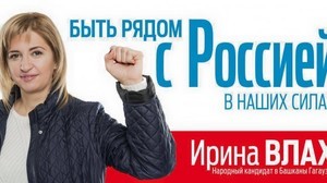 Выборы в Гагаузии: "русский мир" теперь на границе с Одесской областью
