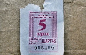 Билеты на проезд в одесских маршрутках за «пятак»: они существуют! (ФОТОФАКТ)