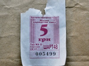 Билеты на проезд в одесских маршрутках за «пятак»: они существуют! (ФОТОФАКТ)