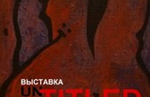 Одесский художник Закордонец возвращается с новой яркой живописью и графикой