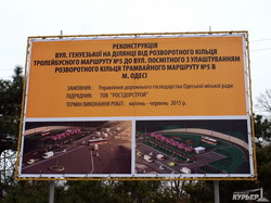 В Одессе на Генуэзской раскопали склон: строят трамвай (ФОТОРЕПОРТАЖ)
