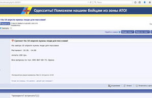 В Одессе набирают проплаченную массовку для встречи Президента (ФОТО)