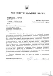 Минкульт требует остановки строительства высотки в центре Одессы (ФОТО, документы)