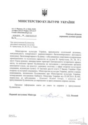 Стройка "Жемчужины" в центре Одессы незаконна (документы)