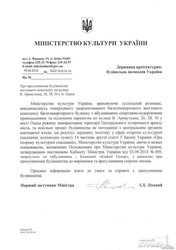 Стройка "Жемчужины" в центре Одессы незаконна (документы)